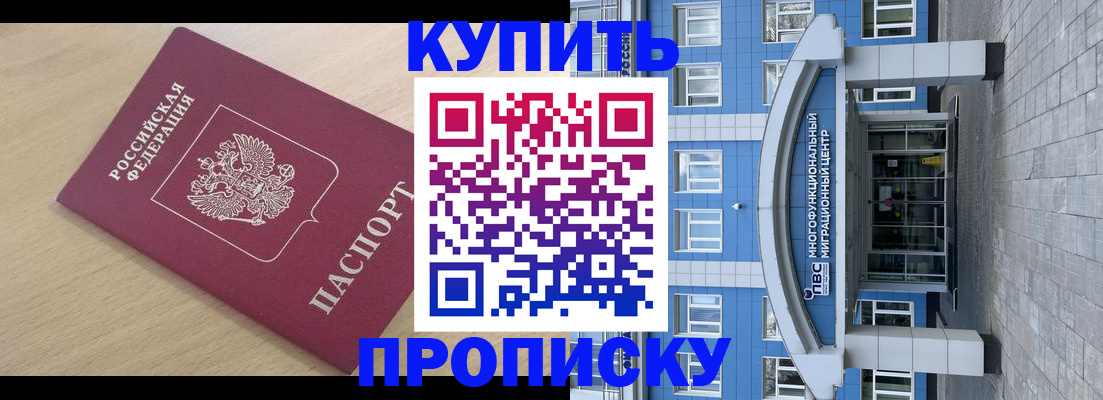 временная регистрация для всех в Первоуральске