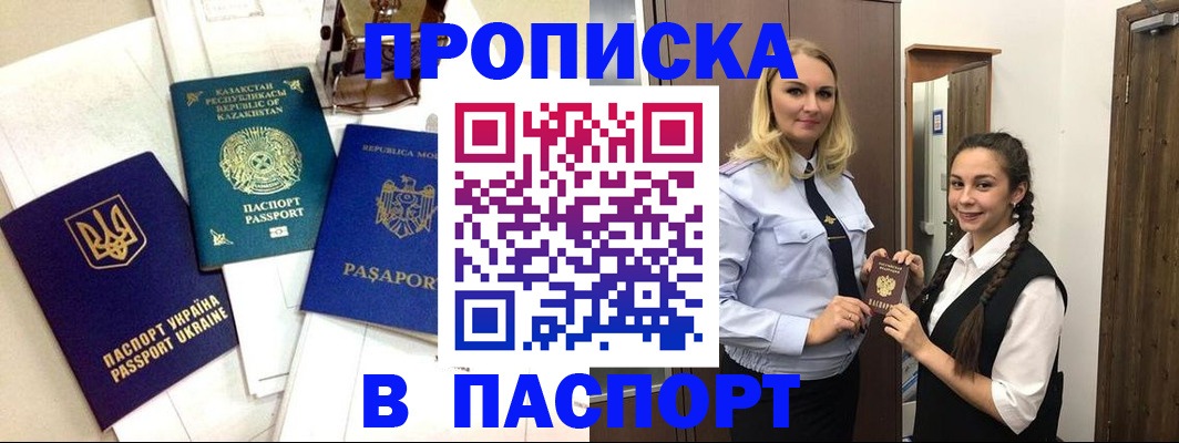 миграционный учет в Первоуральске