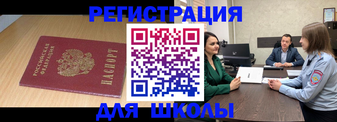 миграционный учет в Первоуральске