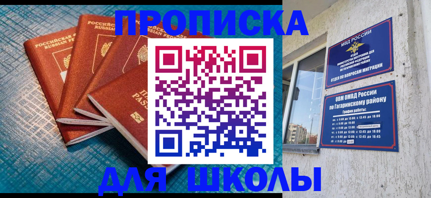 купить прописку в Первоуральске